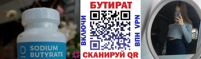 где найти наркотики  Жирновск  БУТИРАТ бутик 