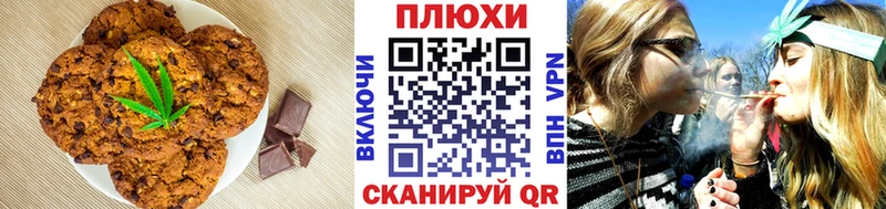 Canna-Cookies марихуана магазин продажи Жирновск