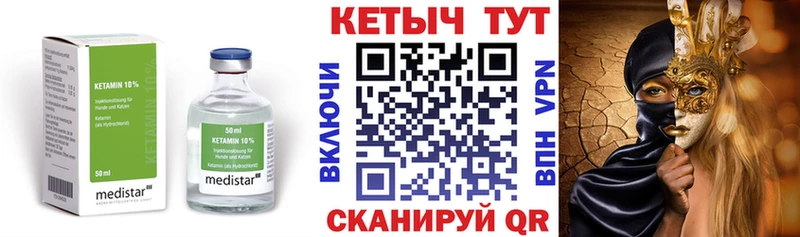 КЕТАМИН VHQ  shop как зайти  Жирновск 