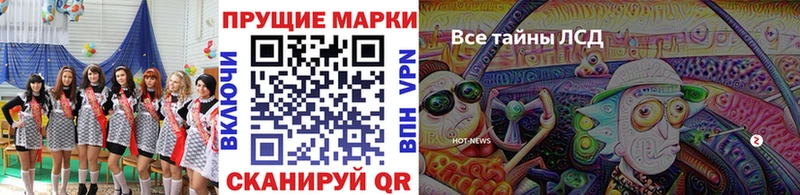 Марки 25I-NBOMe 1,5мг  Жирновск 
